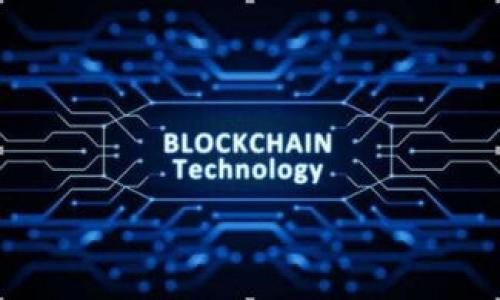  biaoti BNB在TP Wallet中的链选择：全面解析与应用 /biaoti 

 guanjianci BNB, TP Wallet, 区块链, 加密货币 /guanjianci 

### 内容主体大纲

1. **引言**
   - 加密货币的快速发展
   - BNB和TP Wallet的角色

2. **BNB的基本概念**
   - BNB是什么
   - BNB的产生背景
   - BNB的主要用途

3. **TP Wallet概述**
   - TP Wallet的功能与优势
   - TP Wallet支持的区块链类型

4. **BNB与TP Wallet的兼容性**
   - BNB在TP Wallet中的作用
   - TP Wallet对BNB的支持情况
   - 如何在TP Wallet上使用BNB

5. **选择合适的区块链**
   - 不同区块链的特点
   - BNB适用的区块链分析
   - 使用不同链的优缺点

6. **BNB在TP Wallet中的应用场景**
   - 交易应用
   - DeFi应用
   - NFT市场

7. **用户案例分析**
   - 实际使用BNB和TP Wallet的案例
   - 用户反馈与经验

8. **总结**
   - BNB和TP Wallet的未来展望
   - 区块链技术的发展趋势


### 1. 引言

加密货币的快速发展使得越来越多的人开始关注这个新兴市场。在众多加密货币中，BNB（币安币）因其强大的支付功能和广泛的应用而受到热捧。同时，TP Wallet作为一种安全便捷的钱包解决方案，吸引了大量用户。本文将深入探讨BNB在TP Wallet中所使用的链类型，以及如何充分利用这一组合进行交易和投资。

### 2. BNB的基本概念

BNB是什么
BNB是币安交易所发行的一种加密货币，最初用于支付交易手续费。如今，BNB的功能已扩展到多种领域，包括支付、投资及参与去中心化金融（DeFi）协议等。

BNB的产生背景
BNB于2017年通过首次代币发行（ICO）发布，旨在提升币安交易所的交易效率及用户忠诚度。随着币安生态系统的不断壮大，BNB逐渐成为一种多功能的数字资产。

BNB的主要用途
BNB不仅可以用于支付交易手续费，还被广泛应用于去中心化应用、NFT市场及更多生态系统中。用户还可以利用BNB参与新币发行、质押及流动性挖掘等。

### 3. TP Wallet概述

TP Wallet的功能与优势
TP Wallet是一个多功能的钱包，支持多种加密货币的存储与管理。用户可以通过TP Wallet方便地进行资产管理、交易、质押等操作。

TP Wallet支持的区块链类型
TP Wallet支持多种热门区块链，包括以太坊、币安智能链等。这意味着用户可以在一个平台上管理多种资产，提升了使用的便捷性。

### 4. BNB与TP Wallet的兼容性

BNB在TP Wallet中的作用
BNB在TP Wallet中主要用于交易手续费支付、兑换及资产投资，用户可以通过简单的操作使用BNB进行多种金融活动。

TP Wallet对BNB的支持情况
TP Wallet对于BNB提供了全面的支持，用户可以在钱包中方便地管理BNB资产，查看实时行情，进行转账及交易。

如何在TP Wallet上使用BNB
使用BNB在TP Wallet上进行操作非常简单。用户只需在钱包内找到BNB，并选择相应的功能，如转账、交易或参与DeFi，按照提示操作即可。

### 5. 选择合适的区块链

不同区块链的特点
不同区块链各具特色，例如以太坊以其强大的智能合约功能闻名，而币安智能链则因其高效低费而成为众多项目的优选链。

BNB适用的区块链分析
BNB最初基于以太坊发行，后迁移至币安智能链。币安智能链具有快速交易和低手续费的优势，非常适合进行动态金融活动。

使用不同链的优缺点
每个区块链都有其优缺点，用户在进行选择时，需要综合考虑安全性、速度、手续费等因素，以选择最合适的链进行操作。

### 6. BNB在TP Wallet中的应用场景

交易应用
BNB可用于在TP Wallet中进行快速交易，用户可以方便地进行买卖操作。在市场交易活跃时，这种便捷性尤为重要。

DeFi应用
通过TP Wallet，用户可以利用BNB参与各种DeFi协议，获取收益或参与流动性池，助力资产增值。

NFT市场
随着NFT的兴起，BNB在TP Wallet中也可以用于购买和交易NFT资产，开辟了新的投资领域。

### 7. 用户案例分析

实际使用BNB和TP Wallet的案例
许多用户已经通过TP Wallet成功管理和投资BNB，获取了不错的收益。他们分享了如何利用钱包的便捷功能，交易过程。

用户反馈与经验
用户普遍认为TP Wallet提供了安全且易于使用的环境，方便管理多种加密资产，特别是在进行BNB相关操作时，体验更加流畅。

### 8. 总结

BNB和TP Wallet的未来展望
随着区块链技术的不断发展，BNB和TP Wallet将继续拓展其应用场景，吸引更多用户参与这个快速发展的市场。

区块链技术的发展趋势
未来，区块链技术将更加成熟，用户需要关注新的技术发展和市场动态，以节点采用和应用为参考，做出明智的投资选择。

---

### 相关问题

1. **BNB与以太坊的区别是什么？**
   
2. **TP Wallet的安全性如何？**
   
3. **BNB的市场前景如何？**
   
4. **TP Wallet相比其他钱包有哪些优势？**
   
5. **如何在TP Wallet上进行BNB交易？**
   
6. **BNB在DeFi中的应用前景如何？**

---

请说明您希望我详细阐述哪一个问题。