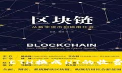 标题TPWallet ETH换成HT的收费