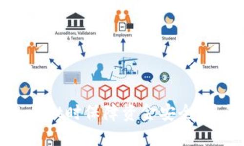 如何在使用TPWallet时保障资金安全，避免意外资金转走