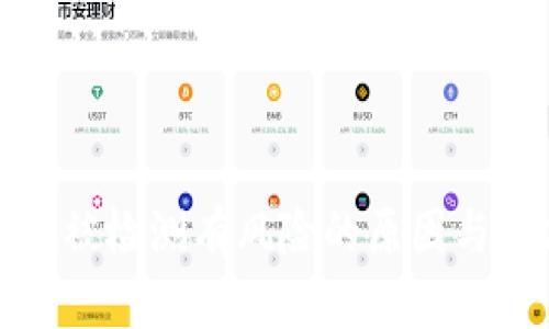 tpwallet被检测有风险的原因与解决方案
