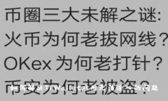 如何解决TPWallet应用无法进