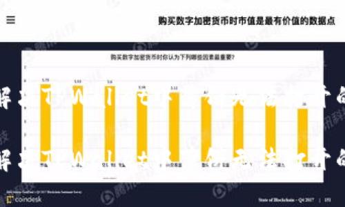 如何解决TPWallet中薄饼无法打开的问题

如何解决TPWallet中薄饼无法打开的问题