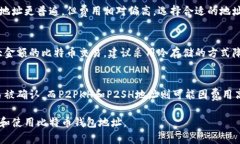 biao ti比特币钱包地址格式
