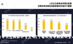 : 比特币钱包地址会重复吗