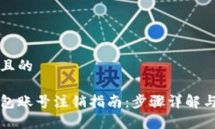 思考一个且的  比特币钱包