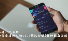 思考一个且的如何查看他