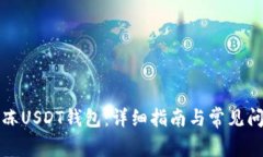 如何解冻USDT钱包：详细指