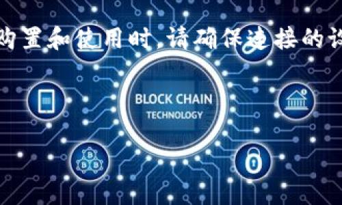 思考一个且的  
  如何把狗狗币提取到冷钱包？完整步骤详解！ / 

相关的关键词  
 guanjianci 狗狗币, 冷钱包, 提取步骤, 数字资产安全 /guanjianci   

---

### 内容主体大纲

1. **介绍什么是狗狗币与冷钱包**
   - 狗狗币的基本概念
   - 冷钱包的定义及重要性
   - 为什么选择冷钱包存储狗狗币
2. **狗狗币提取到冷钱包的前期准备**
   - 选择合适的冷钱包
   - 创建冷钱包账户
   - 确保狗狗币钱包安全
3. **狗狗币提取步骤详解**
   - 从交易所提取狗狗币
   - 如何将狗狗币发送至冷钱包
   - 交易确认及监控
4. **冷钱包的管理与维护**
   - 如何安全保存冷钱包
   - 定期检查钱包状态
   - 备份和恢复冷钱包账户
5. **常见问题解答**
   - 提取狗狗币时常见的错误
   - 冷钱包与热钱包的区别
   - 冷钱包的最佳实践
   - 如何查询冷钱包中的狗狗币
   - 提取后狗狗币的安全性
   - 办理冷钱包时防止诈骗的方法

---

### 主要内容

#### 1. 介绍什么是狗狗币与冷钱包

狗狗币的基本概念  
狗狗币是一种基于区块链技术的加密货币，最初是作为一种网络迷因于2013年推出。它的特色在于其社区的友好氛围和广泛的应用场景。尽管起初是出于玩笑，但狗狗币逐渐发展成为一个有实际用例的数字资产，尤其是在小额支付和打赏系统中，受到了用户的喜爱。

冷钱包的定义及重要性  
冷钱包是指与互联网不相连的钱包，通常以硬件或纸质形式存在。这种钱包的安全性比在线钱包高得多，因为它能够有效避免黑客攻击和网络盗窃。冷钱包是存储长期资产或大额资金的理想选择，尤其是在数字货币投机和投资中。

为什么选择冷钱包存储狗狗币  
将狗狗币存入冷钱包可以大大降低被盗的风险，确保您在交易所发生故障或被黑客攻击时不会损失您的资产。此外，长时间不使用的狗狗币存储在冷钱包中，更加安全可靠，是每位投资者必须考虑的相对安全保障。

#### 2. 狗狗币提取到冷钱包的前期准备

选择合适的冷钱包  
选择冷钱包时，有几个选项，包括硬件钱包（如Ledger和Trezor）和纸钱包。硬件钱包提供更多安全性以及用户友好的界面，适合大多数用户使用。纸钱包则比较适合技术用户，需要掌握一定的生成过程。选择合适的冷钱包能有效保障存储安全。

创建冷钱包账户  
如果选择硬件钱包，首先需要根据厂家提供的说明书下载相应的管理软件，并创建钱包账户。在创建时，请务必妥善保管生成的助记词，因为在钱包丢失或故障时，这些助记词是恢复资金的关键。同时，确保在可信的环境中完成创建过程，避免木马或恶意软件的感染。

确保狗狗币钱包安全  
在提取狗狗币前，确保您的在线钱包和交易所账户安全。使用两步验证，定期更换密码，并关闭不必要的信息访问，以减少被盗取的风险。在与冷钱包连接时，确保只在官方渠道下载钱包软件，避免下载到恶意软件。

#### 3. 狗狗币提取步骤详解

从交易所提取狗狗币  
在交易所的账户中，找到提取狗狗币的选项。输入您要提取的数量并提交交易。如果您之前没有设置冷钱包地址，可以到您的硬件钱包上查找或生成狗狗币接收地址。务必确认输入的地址正确无误，避免资产丢失。

如何将狗狗币发送至冷钱包  
确保交易所中的提取操作完成后，您需要在冷钱包中设置接收狗狗币地址。根据钱包的说明，复制该地址，并将其粘贴到交易所的提取地址框中。确认相关信息无误后，继续进行交易确认。此时，您可能还需再次确认操作，以确保到账。

交易确认及监控  
一旦交易提交，您可以通过区块链浏览器来监控您的交易状态。输入您的冷钱包地址，确认狗狗币是否到账。在交易完成后，请务必在冷钱包中核对余额，以确保资产安全。

#### 4. 冷钱包的管理与维护

如何安全保存冷钱包  
硬件钱包应存放在不易被发现且安全的地方。尽量避免将钱包置于易被窃取的位置，同时，纸钱包需要防水和防火的保护，以增加安全性。确保使用安全的环境，防止任何恶意软件的干扰。

定期检查钱包状态  
定期检查冷钱包内的资产状态，即便钱包处于离线状态。有疑问时，可以随时使用硬件设备连接电脑以查看状态，确保没有异常情况发生。这样能够保持对资产的了解，从而增强安全性。

备份和恢复冷钱包账户  
对于硬件钱包，确保妥善保存助记词在安全的地方，纸钱包也应做好备份。定期更新相关信息，且避免将其与其他账户信息混淆。在需要恢复时，可以顺利进行连接和访问。

#### 5. 常见问题解答

提取狗狗币时常见的错误  
在提取狗狗币的过程中，用户经常会犯的错误包括输入错误的冷钱包地址、未设置交易所的提取地址、未完成两步验证等。确保在每一步操作中过细核对信息，避免因疏忽而造成资产损失。

冷钱包与热钱包的区别  
热钱包是常在线的电子钱包，其优点在于方便快捷，但相应地也容易受到网络攻击。而冷钱包则由于离线状态，大大提升了安全性，适合保存长期资产。用户应根据自己的需求选择合适的钱包类型。

冷钱包的最佳实践  
为了确保冷钱包的安全，用户在使用时应注意不要连接不安全的网络，定期将助记词和密钥进行备份，并妥善保存在安全的地点。此外，定期检查钱包状态也是一种优秀的管理方式。

如何查询冷钱包中的狗狗币  
用户可以通过区块链浏览器输入冷钱包地址，以查询当前的狗狗币余额和交易状态。确保使用可靠的网站进行查询，以获取真实准确的信息。

提取后狗狗币的安全性  
提取后，狗狗币在冷钱包中的安全性是有保障的。冷钱包离线存储的特点使得资产几乎不受网络攻击影响，从而保护用户资金的安全。在保持冷钱包安全的同时，用户应定期监控余额和交易情况。

办理冷钱包时防止诈骗的方法  
在办理冷钱包时，用户应通过官方渠道购买，并避免通过不知名的渠道获取硬件钱包。保持警惕，仔细查看产品评价。在购置和使用时，请确保连接的设备安全，从而减少被诈骗的概率。

---

以上为完整的内容大纲，以及每个部分的详细说明。请根据具体需求，进一步对内容进行扩展和调整。