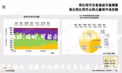   比特币钱包的子地址：如
