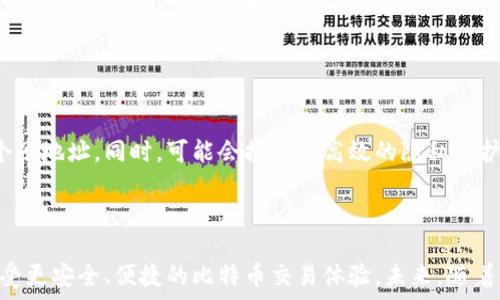   
比特币钱包的子地址：如何安全管理及应用

比特币子地址, 比特币钱包, 安全管理, 加密货币应用/guanjianci

---

### 内容主体大纲

1. **引言**
   - 介绍比特币钱包及其重要性
   - 子地址的概念及其意义

2. **比特币钱包的基本知识**
   - 比特币钱包的类型
   - 钱包的工作原理
   - 钱包安全性的重要性

3. **子地址的概念及优势**
   - 什么是比特币子地址
   - 子地址的创建与使用
   - 子地址在隐私保护中的作用

4. **如何安全管理比特币钱包和子地址**
   - 钱包的安全设置
   - 子地址管理的最佳实践
   - 恶意攻击及防护

5. **比特币子地址的应用场景**
   - 商业支付中的应用
   - P2P交易中的应用
   - 为慈善捐款提供隐私保护

6. **常见问题解答**
   - 子地址与主地址的区别
   - 如何从子地址提取比特币
   - 使用子地址的最佳策略
   - 为什么要使用多个子地址
   - 子地址的管理工具推荐
   - 未来比特币子地址的发展趋势

7. **结论**
   - 总结比特币钱包和子地址的重要性
   - 对未来的展望

---

### 详细内容

### 引言

比特币作为一种去中心化的数字货币，不仅在金融科技行业内掀起了革命性的波澜，同时也促使了我们对数字资产的管理方式进行重新审视。而比特币钱包则是用户管理这些数字资产的一个重要工具。随着比特币的应用越来越广泛，如何安全地管理比特币钱包，在确保资金安全的前提下，提高隐私保护的层级，成为了人们急需解决的问题。

在众多的管理工具中，子地址的概念逐渐走进了人们的视野，成为比特币钱包中不可或缺的一部分。本文将深入探讨比特币钱包的子地址，从基本概念到安全管理，帮助您在复杂的加密货币世界中更好地保护和使用您的资产。

### 比特币钱包的基本知识

#### 比特币钱包的类型

比特币钱包主要分为热钱包和冷钱包两种类型。热钱包是指常时联网的钱包，适合频繁交易和使用户，但安全性较低；而冷钱包是指离线状态的钱包，安全性高，适合长期存储。不同的钱包类型适用于不同的使用场景，选择合适的钱包至关重要。

#### 钱包的工作原理

比特币钱包主要通过生成密钥对（公钥和私钥）的方式来管理比特币资产。公钥用于接收比特币，而私钥则用来签署交易，确保对资产的控制权。安全地存储私钥是使用比特币钱包的基础。

#### 钱包安全性的重要性

比特币交易一旦确认，便无法逆转，因此确保钱包的安全至关重要。用户需要了解钱包类型的安全性差异，并采取必要的安全措施来保护自己的资产。

### 子地址的概念及优势

#### 什么是比特币子地址

子地址是在主地址的基础上衍生出的多个地址，通常用于提高交易的隐私性和管理的便利性。每个子地址都与主地址高度关联，但对外展示的是不同的接收地址。

#### 子地址的创建与使用

在现代比特币钱包中，用户可以轻松创建和使用子地址。钱包软件通常支持自动生成子地址，用户只需在交易时选择相应的子地址即可。每个子地址的使用记录是独立的，方便用户管理。

#### 子地址在隐私保护中的作用

使用子地址可以有效避免交易数据的关联性，提高用户的隐私级别。在进行多次交易时，使用不同的子地址可以让外界难以通过链上信息跟踪到用户的实际资产情况。

### 如何安全管理比特币钱包和子地址

#### 钱包的安全设置

首先确保使用强密码和双重身份验证功能，定期备份钱包文件和私钥。选择信誉良好的钱包软件，并关注其安全更新。

#### 子地址管理的最佳实践

使用子地址时，定期整理和清理不再使用的地址，同时避免在同一地方重复使用同一子地址。记录和标记每一个子地址的用途，确保对资金流向有清晰的认识。

#### 恶意攻击及防护

网络钓鱼、恶意软件等攻击手段层出不穷，用户需时刻保持警惕。定期更新防病毒软件，不随意点击不明链接，保护个人信息。

### 比特币子地址的应用场景

#### 商业支付中的应用

商家可为每笔交易生成独立子地址，避免客户相互之间的交易信息交叉，为顾客提供更高的隐私保护。同时，简化账务管理。

#### P2P交易中的应用

在P2P交易中，使用子地址可确保买卖双方的交易记录不被彼此识别，增加了交易的安全性。

#### 为慈善捐款提供隐私保护

通过生成子地址，捐款者可以在捐款时保障自身隐私，保护捐款记录不被公开，增加了捐款的自主性。

### 常见问题解答

#### 子地址与主地址的区别

子地址与主地址的区别
子地址是从主地址派生而来的独立地址，每个子地址可以接收比特币，但它们都与主地址关联。主地址用于总体管理，而子地址则用于细分和隐私保护。由于多个子地址的存在，如果其中一个被曝光，用户的其他资金仍然可以保持隐私。

#### 如何从子地址提取比特币

如何从子地址提取比特币
从子地址提取比特币非常简单，用户只需选择相应的子地址进行交易。在转账时输入子地址后，系统会自动识别资金来源，完成比特币的转账。确保使用的子地址与相应私钥匹配，这是保证资金安全的关键。

#### 使用子地址的最佳策略

使用子地址的最佳策略
使用子地址时，最好根据用途进行分类，如日常支出、长期投资、慈善捐款等，每个用途配置独立子地址。定期审查使用的子地址，同时保持子地址的数量不宜过多，以免造成管理上的麻烦。

#### 为什么要使用多个子地址

为什么要使用多个子地址
使用多个子地址可以有效地保护用户的隐私。每次交易使用不同的子地址，在很大程度上防止了链上活动被追踪。此外，这种方式可以分散资金，降低整体资产被盗的风险。

#### 子地址的管理工具推荐

子地址的管理工具推荐
目前市场上有多款比特币钱包支持自动生成和管理子地址，像Ledger、Trezor等冷钱包以及Exodus、Electrum等热钱包都是非常受欢迎的选择。用户根据自己的需求选择合适的钱包，并定期更新管理策略。

#### 未来比特币子地址的发展趋势

未来比特币子地址的发展趋势
随着区块链技术的发展，未来的比特币钱包将更加注重隐私保护和用户体验。子地址管理将更加智能化，用户能够通过集成的工具更方便地管理多个子地址。同时，可能会推出更高效的隐私保护技术，增加用户的资金安全。

### 结论

比特币钱包的子地址不仅是安全管理的重要工具，也是隐私保护的有效手段。通过合理使用和管理子地址，用户能够更好地控制自己的数字资产，享受更安全、便捷的比特币交易体验。未来，随着比特币和区块链技术的不断发展，子地址的管理和应用将会经历更多的变革，成为用户资产保护及交易隐私的重要保障。