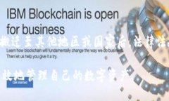 biao ti比特币电子钱包电脑