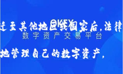 biao ti比特币电子钱包电脑版：安全与使用指南/biao ti

比特币, 电子钱包, 电脑版, 钱包安全/guanjianci

### 内容主体大纲

1. 引言  
   1.1 比特币的基本概念  
   1.2 电子钱包的定义与重要性  

2. 为什么使用比特币电子钱包电脑版  
   2.1 操作简便  
   2.2 安全性和隐私保护  
   2.3 兼容性与多功能性  

3. 如何选择合适的比特币电子钱包  
   3.1 知名度与口碑  
   3.2 安全功能  
   3.3 用户界面与用户体验  
   3.4 客户支持  

4. 安装与设置比特币电子钱包电脑版  
   4.1 系统要求  
   4.2 下载与安装步骤  
   4.3 初始设置及备份  

5. 日常使用比特币电子钱包电脑版  
   5.1 接收和发送比特币  
   5.2 查看余额与交易记录  
   5.3 如何保障安全  

6. 常见问题解答（FAQ）  
   6.1 比特币电子钱包电脑版安全吗？  
   6.2 如何找回丢失的比特币电子钱包？  
   6.3 在使用电子钱包时如何防范网络欺诈？  
   6.4 什么是冷钱包与热钱包，哪个好？  
   6.5 如何选择适合自己的比特币电子钱包类型？  
   6.6 在哪些情况下需要更换电子钱包？  

### 内容详细介绍

#### 引言 

比特币是目前最为知名的数字货币之一，由中本聪于2009年首次提出。作为一种去中心化的加密货币，比特币吸引了全球用户的关注。而比特币电子钱包则是用于存储、发送和接收比特币的重要工具。本文将重点介绍比特币电子钱包在电脑版上的使用，为用户提供全面的安全与使用指南。

电子钱包的定义体现在它不仅是一个虚拟存储工具，更是用户进行数字货币交易与管理的管理平台。由于每笔比特币交易都是公开透明的，电子钱包的安全性与隐私保护显得尤为重要。

#### 为什么使用比特币电子钱包电脑版 

##### 操作简便 

比特币电子钱包电脑版提供了直观的用户界面，用户可以轻松地进行操作。无论是新手还是老手，都能够快速掌握如何收发比特币。电脑版的电子钱包提供了更大的显示画面，使得用户可以更方便地查看交易记录与余额。

##### 安全性和隐私保护 

电脑版电子钱包通常集成了多种安全措施，例如双重身份验证、加密存储等，可以有效保护用户的数字资产免受黑客攻击。此外，用户的数据和交易历史通常不会被存储在第三方服务器上，进一步保障了隐私。

##### 兼容性与多功能性 

很多比特币电子钱包电脑版不仅支持比特币，还支持多种其他加密货币。这种多功能性使得用户能够在一个平台上管理多种资产，提高了操作的便利性。

#### 如何选择合适的比特币电子钱包 

##### 知名度与口碑 

在选择电子钱包时，用户应首先考虑其知名度与口碑。选择市场上较为知名的电子钱包，可以有效降低风险，确保交易的安全性。

##### 安全功能 

用户应关注钱包的安全功能，如是否支持双重验证、数据是否加密等。这些安全措施能有效防止钱包被黑客攻击和虚假交易。

##### 用户界面与用户体验 

用户友好的设计往往能够提高用户的使用体验。因此，在选择电子钱包时，用户应特别关注其界面的友好程度，以及是否容易上手操作。

##### 客户支持 

在使用电子钱包过程中，难免会遇到问题。此时，良好的客户支持将极大方便用户获得帮助。因此，选择提供优质客户服务的电子钱包是非常有必要的。

#### 安装与设置比特币电子钱包电脑版 

##### 系统要求 

在安装电子钱包之前，用户需确保电脑的操作系统与钱包软件兼容。常见的支持系统包括Windows、macOS和Linux等。

##### 下载与安装步骤 

用户可前往官方网页下载电子钱包的最新版本。下载完成后，按照安装向导的提示一步步完成安装。

##### 初始设置及备份 

安装完成后，用户需进行初始设置，包括创建账户和备份助记词或私钥，以确保安全存储。备份务必记录在安全的地方，不要与他人分享。

#### 日常使用比特币电子钱包电脑版 

##### 接收和发送比特币 

在电子钱包中接收比特币非常简单，用户只需分享其比特币地址即可。而发送比特币则需要输入收款方的地址、金额，并确认交易。

##### 查看余额与交易记录 

用户可以随时查看余额和交易记录，确保资产状况清晰可见。同时，定期检查交易记录可帮助用户了解资金流向，并及时发现异常交易。

##### 如何保障安全 

用户在使用电子钱包时，应开启钱包的安全功能，并定期更改密码，避免在公共网络下进行交易，以降低财产损失风险。

#### 常见问题解答（FAQ） 

##### 比特币电子钱包电脑版安全吗？ 

比特币电子钱包电脑版的安全性主要取决于用户选择的钱包类型和所采取的安全措施。选择知名品牌的钱包，同时不定期更新密码和软件，可以有效提升安全性。此外，使用双重身份验证等附加安全措施也是确保安全的有效方法。

##### 如何找回丢失的比特币电子钱包？ 

如果丢失了钱包，用户通常可通过备份助记词或私钥找回钱包。如果没有备份，恢复的可能性就会非常低。因此，定期备份是非常重要的一步。同时，有些钱包提供了客服支持，可以咨询其找回丢失钱包的具体方法。

##### 在使用电子钱包时如何防范网络欺诈？ 

防范网络欺诈的关键在于保持警惕，用户应关注交易活动并不轻易相信他人的推荐。在下载电子钱包软件时，请确保只从官方网站下载，并定期更新钱包版本以免受到已知漏洞的攻击。

##### 什么是冷钱包与热钱包，哪个好？ 

冷钱包是指不与互联网连接的存储方式，如硬件钱包；而热钱包则是与网络相连的，如带有在线连接的电子钱包。冷钱包的安全性更高，但在日常使用时则不够便利；热钱包则便于操作但也相对风险较高。用户可以根据自己的需求做出选择。

##### 如何选择适合自己的比特币电子钱包类型？ 

选择电子钱包类型时，用户应考虑使用目的、安全要求和便捷程度等因素。对于日常交易，热钱包使用起来较为方便；而长时间存储资产则建议使用冷钱包以提高安全性。

##### 在哪些情况下需要更换电子钱包？ 

如果用户发现目前使用的钱包存在安全隐患、用户体验较差，或是需要支持的币种发生变化时，便可考虑更换电子钱包。此外，在搬迁至其他地区或国家后，法律法规的改变也可能导致需要更换电子钱包。

以上内容提供了详细的比特币电子钱包电脑版的安全与使用指南，用户在实际使用中可参考相关章节和问题解答，确保安全、高效地管理自己的数字资产。