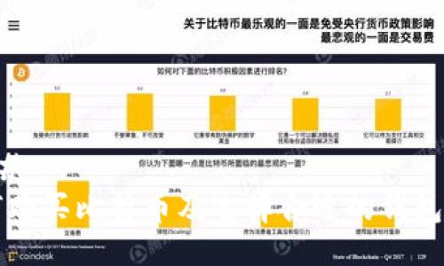 ### 
如何购买比特币及选择合适的钱包指南