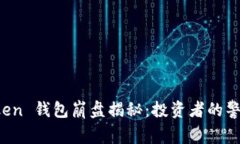 Plus Token 钱包崩盘揭秘：投