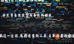 如何安全导出以太坊钱包