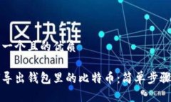 思考一个且的优质如何导
