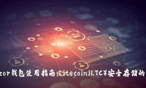 Trezor钱包使用指南：Litecoin（LTC）安全存储的方法