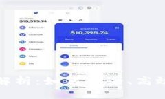 TRX子母钱包深度解析：如
