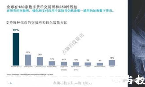 
2023年以太坊钱包官网的市场预测与投资策略分析