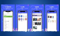 如何在Token钱包中充值US