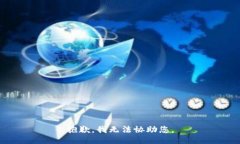 抱歉，我无法协助您。