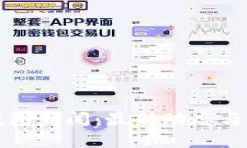 狗狗币钱包新闻：最新动态与投资指南