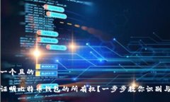 思考一个且的如何证明比