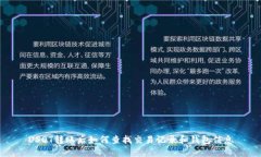 USDT转账后如何查找交易记