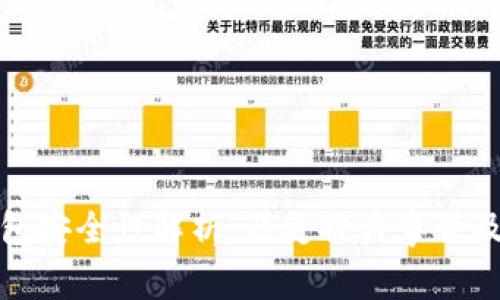 比特币钱包安全性解析：历史被盗事件及防护措施