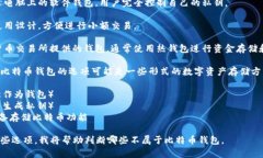 比特币钱包的类型有很多