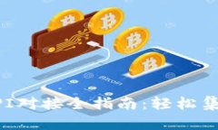 以太坊钱包API对接全指南