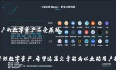baioti以太坊钱包能否通过