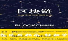 USDT-TRC20钱包使用指南：轻