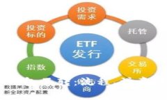 全面解析USDT钱包互转：流