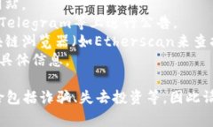 关于＂V神屎币＂的公开钱