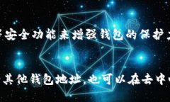 baioti如何将USDT从欧易转账