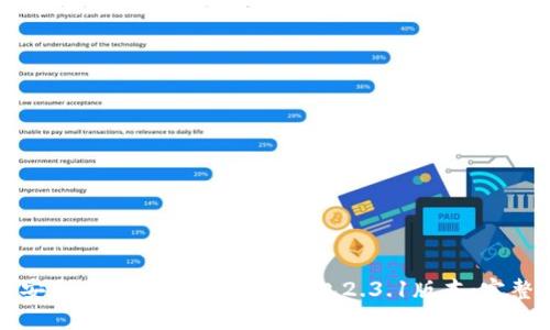 如何安全使用Plus Token钱包2.3.1版本：完整指南