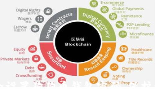
如何安全设置狗狗币钱包密码，保护你的资产