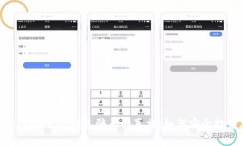 揭开Box Token生态钱包骗局的真相：如何安全投资加密货币