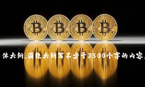 思考一个且的，放进标签里，和4个相关的关键词 用逗号分隔，关键词放进/guanjianci标签里，再写一个内容主体大纲，围绕大纲写不少于3500个字的内容，并思考6个相关的问题，并逐个问题做最详细介绍，每个问题介绍字数600个字，分段加上标签，段落用标签表示

TPWallet跨链转账问题解决：钱没了如何找回？