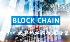 题目：TPWallet 更新地址指