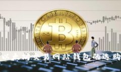 深入了解以太坊交易网站