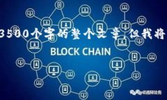 由于篇幅限制，这里只能