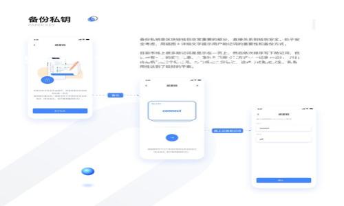 在TPWallet上转移FIL是否会有分红？

TPWallet, FIL, 分红, 加密货币/guanjianci

内容大纲：

1. **引言**
   - FIL和TPWallet简介
   - 转移的目的和意义

2. **FIL的基本概念**
   - FIL是什么？
   - FIL的应用场景与价值

3. **TPWallet的基本概念**
   - TPWallet是什么？
   - TPWallet的功能及优势

4. **FIL转移到TPWallet的过程**
   - 转移步骤
   - 注意事项

5. **转移后是否有分红？**
   - 什么是分红？
   - TPWallet是否提供分红机制
   - FIL持有者的权益分析

6. **风险与管理**
   - 转移过程中的风险
   - 如何管理风险

7. **总结**
   - 转移FIL到TPWallet的整体评价
   - 对未来加密货币市场的展望

### 1. 引言

随着区块链技术的不断发展和加密货币市场的不断壮大，越来越多的人开始涉足数字资产的投资与管理。Filecoin（FIL）作为一种新兴的去中心化存储网络，其快速增长吸引了大量投资者的关注。同时，TPWallet作为一种多链钱包，也日益受到用户的青睐。本文将探讨将FIL转移到TPWallet的过程，重点关注转移后是否会收获分红的问题。

### 2. FIL的基本概念

FIL是什么？
Filecoin是一种开源的去中心化存储网络，旨在为个人和企业提供安全、可靠的存储解决方案。其核心理念是将闲置的存储空间通过区块链技术进行连接，实现资源的共享与管理。FIL作为Filecoin网络的原生代币，用户可以通过持有和使用FIL进行存储及检索数据，并获得相应的激励。

FIL的应用场景与价值
在当今日益增长的数据存储需求背景下，Filecoin的价值逐渐凸显。企业和个人用户都可以利用Filecoin进行数据存储，从而提升存储效率，降低成本。此外，FIL的去中心化特性使得用户不再依赖于传统的中心化存储服务，保障了数据安全与隐私。

### 3. TPWallet的基本概念

TPWallet是什么？
TPWallet是一种多链加密货币钱包，支持多种主流和新兴的区块链资产。用户可以通过TPWallet方便地进行资产管理、交易和转换，同时还支持多种去中心化应用（DApp）。其用户友好的界面和强大的功能使得TPWallet成为很受欢迎的选择。

TPWallet的功能及优势
TPWallet不仅支持多链资产的管理，还提供了快速交易的便利。用户可以轻松发送和接收加密货币，实时查看账户余额和交易记录。此外，TPWallet还注重安全性，采用多重签名和私钥管理机制，确保用户资产的安全。

### 4. FIL转移到TPWallet的过程

转移步骤
将FIL转移到TPWallet的过程相对简单，首先需要确保您在TPWallet上创建了一个账户并获取到了钱包地址。然后，您需要在支持FIL转移的平台上进行操作，输入TPWallet的地址并确认转移金额。最后，等待交易确认，FIL将会成功转移到TPWallet中。

注意事项
在转移过程中，需要注意以下几点：确保您输入的TPWallet地址正确无误，以免造成资金损失；了解转移过程中的相关费用；以及在高峰时段可能需要的等待时间。此外，建议用户在大额转账前进行小额测试，以降低风险。

### 5. 转移后是否有分红？

什么是分红？
分红通常指的是公司或项目向其股东或代币持有者发放的利润或激励。在加密货币领域，分红一般是由项目方根据持有人所持代币量或持有时间进行定期发放的奖励。这种机制的目的是吸引和维持投资者的信任，鼓励长期持有。

TPWallet是否提供分红机制
TPWallet本身并不直接提供分红机制，但其支持的某些项目或代币可能提供分红。例如，某些去中心化金融（DeFi）项目在其生态系统内会对代币持有者进行分红或奖励。而FIL作为一种资产，持有者通常通过参与Filecoin网络的存储和检索活动获得奖励，而不是通过TPWallet的转换而收到分红。

FIL持有者的权益分析
持有FIL的用户可以通过在Filecoin网络中存储和检索数据来获得奖励。这种奖励不等同于传统意义上的分红，而是基于用户在网络中贡献的存储能力和服务。对于在TPWallet中持有FIL的用户而言，是否能够获得奖励主要取决于他们在Filecoin生态系统中的参与程度，而非仅仅是转移到TPWallet中的资产。

### 6. 风险与管理

转移过程中的风险
在将FIL转移到TPWallet的过程中，用户需要意识到一定的风险。这些风险包括网络拥堵导致的延迟、错误输入钱包地址造成的资金损失以及平台安全性可能出现的漏洞。为了应对这些风险，用户应通过官方网站和可信的渠道进行转移，确保资金的安全。

如何管理风险
管理风险的有效策略之一是使用小额测试转账，确认无误后再进行大额转账。此外，保持钱包的私钥安全，定期更新账户的安全设置也是避免潜在风险的重要措施。同时，注意市场动态，及时调整投资策略，可以帮助用户更好地应对市场风险。

### 7. 总结

通过以上讨论，我们可以得出，FIL作为一种去中心化存储网络的重要代币，其价值和应用场景日益丰富。而TPWallet作为一种方便的多链资产管理工具，能够极大地方便用户操作。但是，转移FIL到TPWallet并不会产生直接的分红，而是需要通过参与Filecoin网络中的活动来获得相应的奖励。在转移过程中，用户需要注意风险并采取相应的管理措施，以保障资产安全。在未来，随着更多去中心化金融产品的推出，FIL和TPWallet的结合将为用户带来更多的机遇与挑战。 

### 相关问题

1. FIL的基本特征和作用是什么？
2. TPWallet的特点与市场地位如何？
3. 在转移FIL到TPWallet时，有哪些技巧可以提高成功率？
4. 如何在TPWallet上安全地存储和管理FIL？
5. FIL持有者如何获得收益和奖励？
6. 当前加密市场对FIL和TPWallet的影响有哪些？

每个问题将在接下来的内容中详细介绍。每个问题将包括600字的详细解答，深入探讨相关内容。