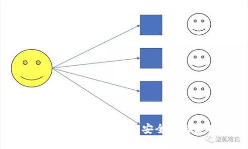 TPWallet回调功能详解：安全性与使用指南