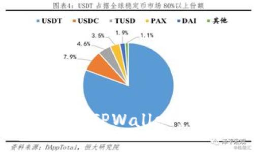 如何将Pi币转移到TPWallet：详细指南与步骤