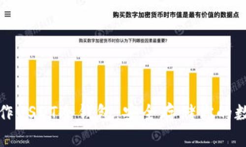 如何制作USDT冷钱包：安全存储你的数字资产