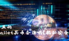 思考一个且的  下载TPWal
