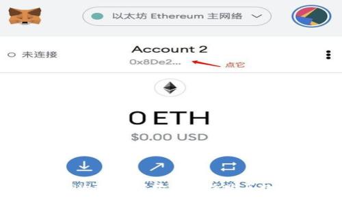 如何在TPWallet中输入合约购买数字货币？