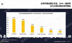 2020年最佳TP钱包APP下载指